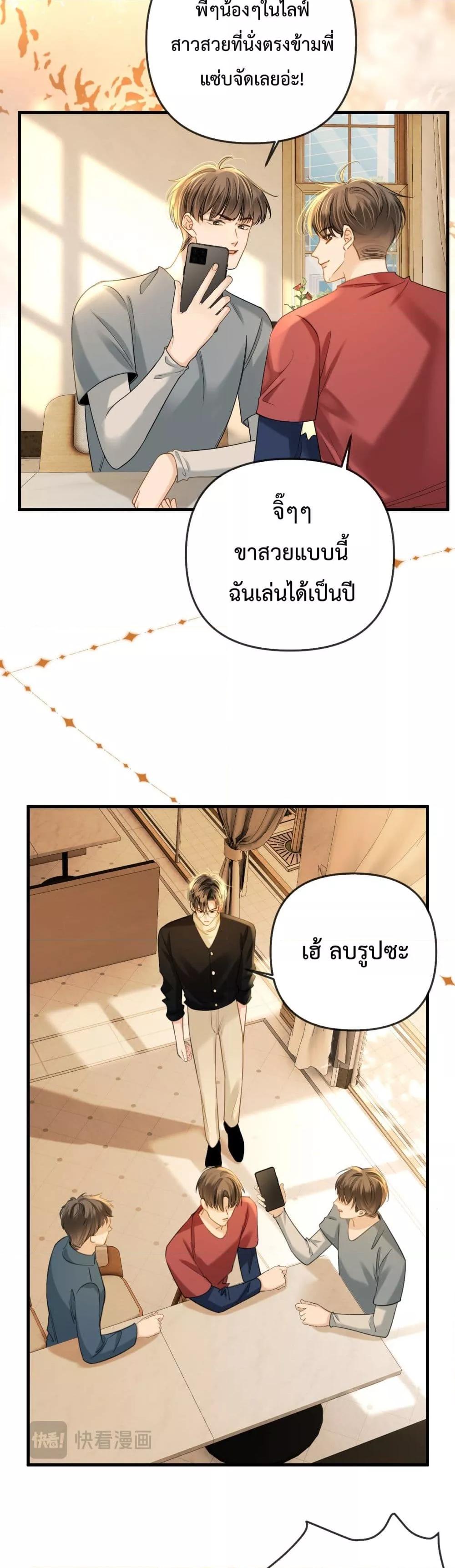 Love You All Along – รักเธอตราบนิรันดร์ ตอนที่ 25 (4)