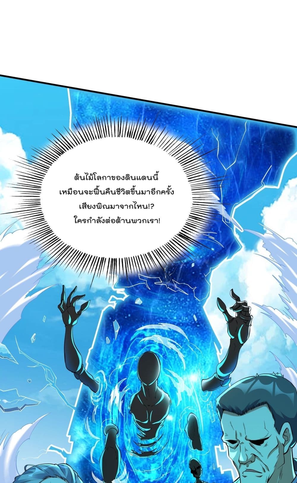 I’m really not a Gescher ตอนที่ 43 (2)