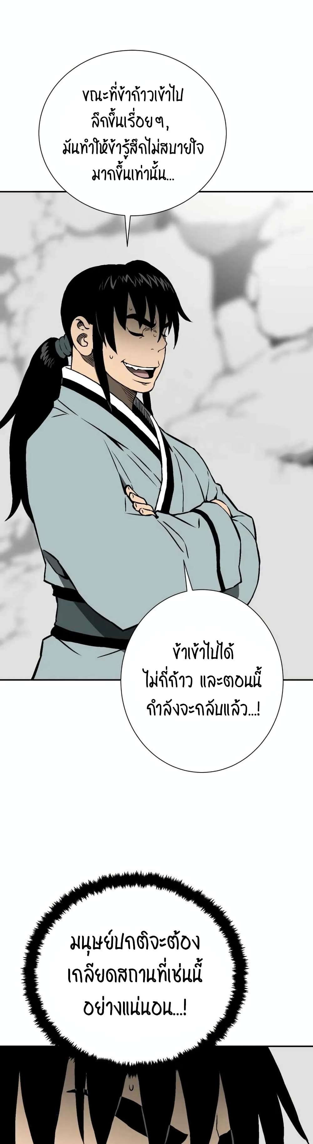 Tales of A Shinning Sword ตอนที่ 31 (9)