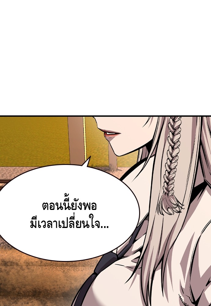 King Game ตอนที่ 86 (59)