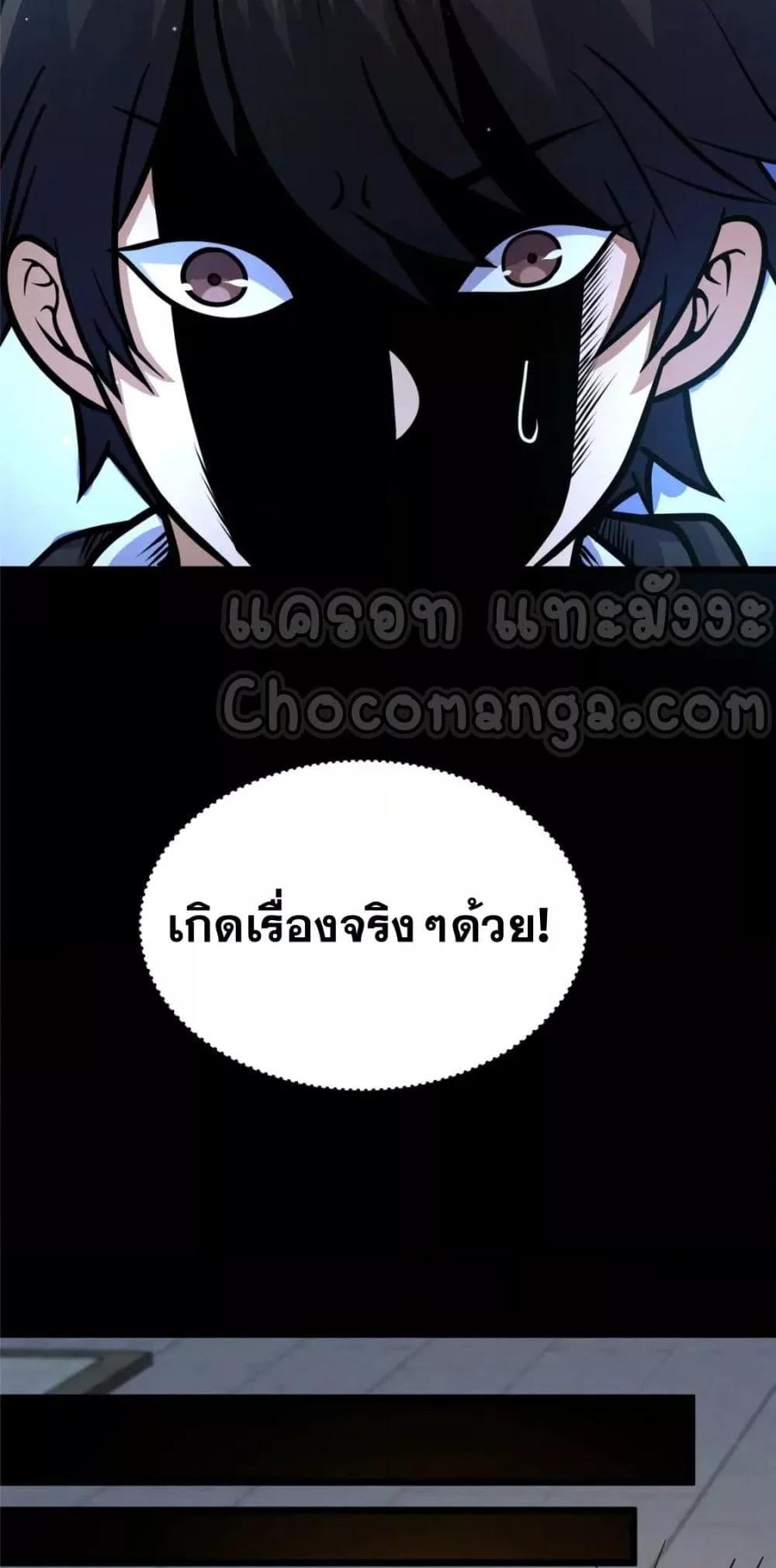 The Best Medical god in the city ตอนที่ 109 (38)