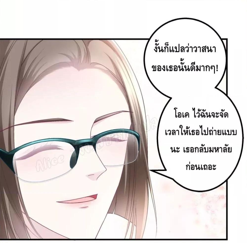 The Brother’s Honey is Back! ตอนที่ 42 (29)