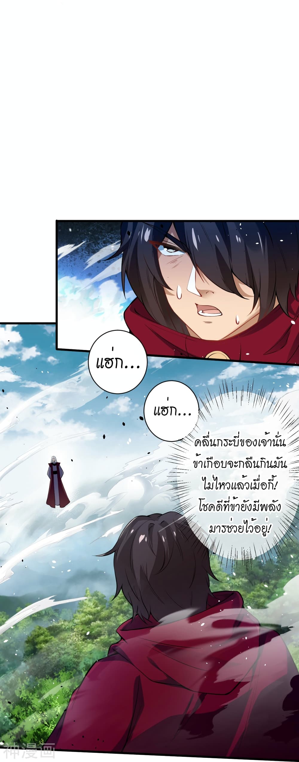 Against the Gods อสูรพลิกฟ้า ตอนที่ 499 (29)