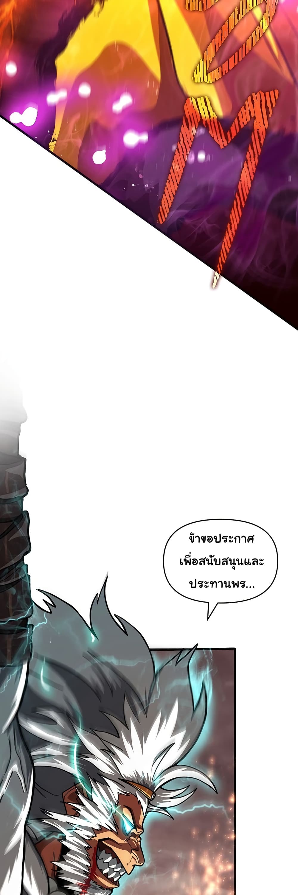 God Game ตอนที่ 52 (19)