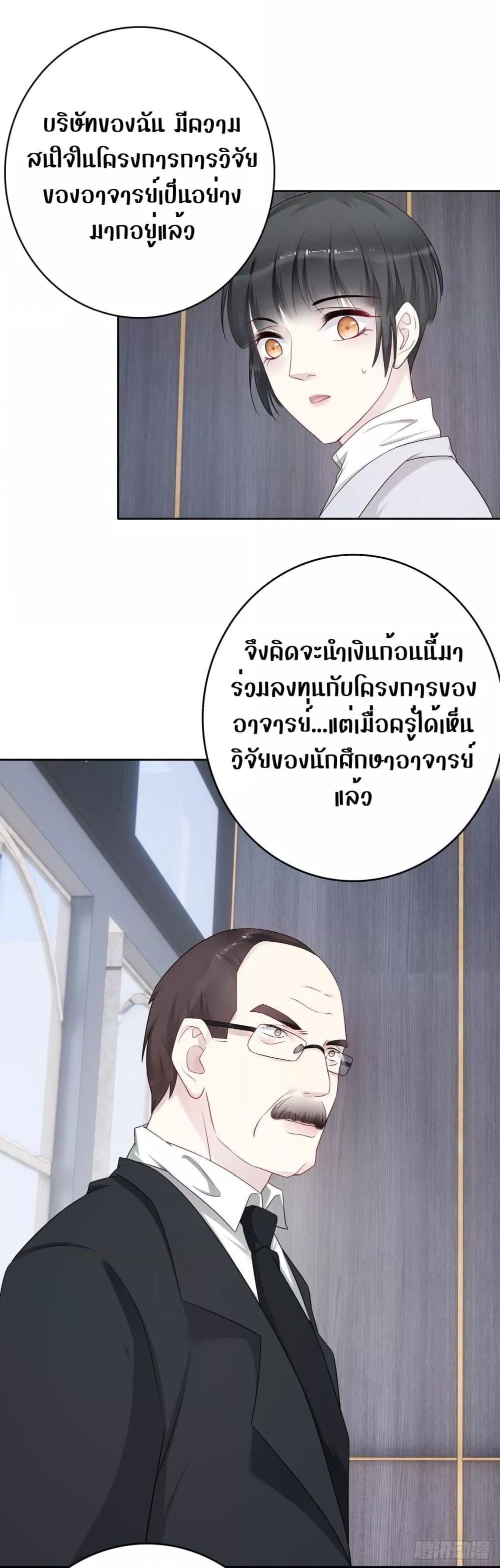 Reversal relationship สัมพันธ์ยูเทิร์น ตอนที่ 58 (13)