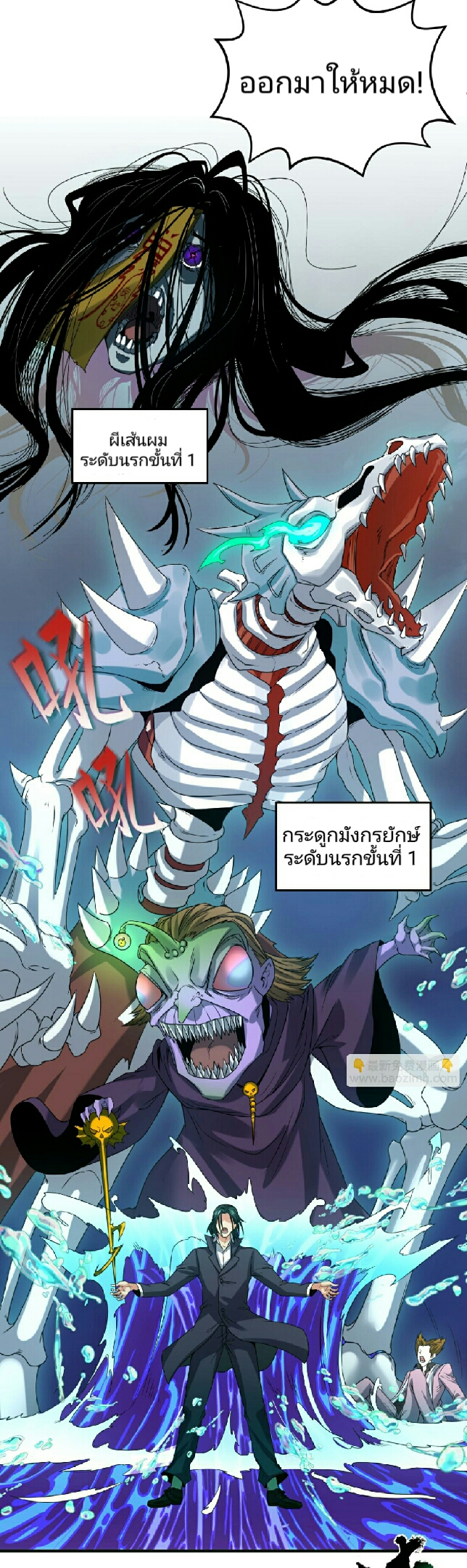 The Age of Ghost Spirits ตอนที่ 65 (15)