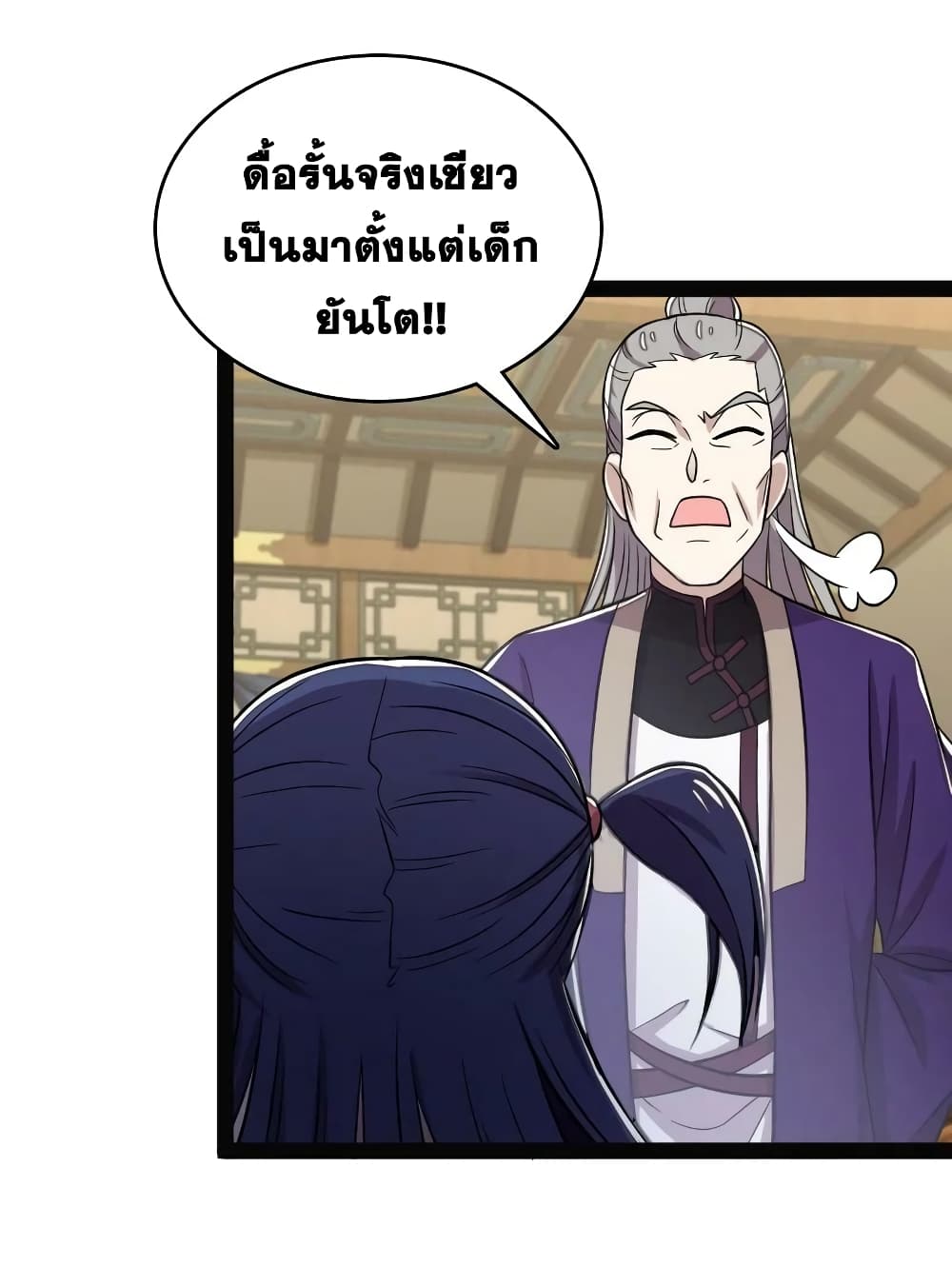 The Martial Emperor’s Life After Seclusion ตอนที่ 162 (18)