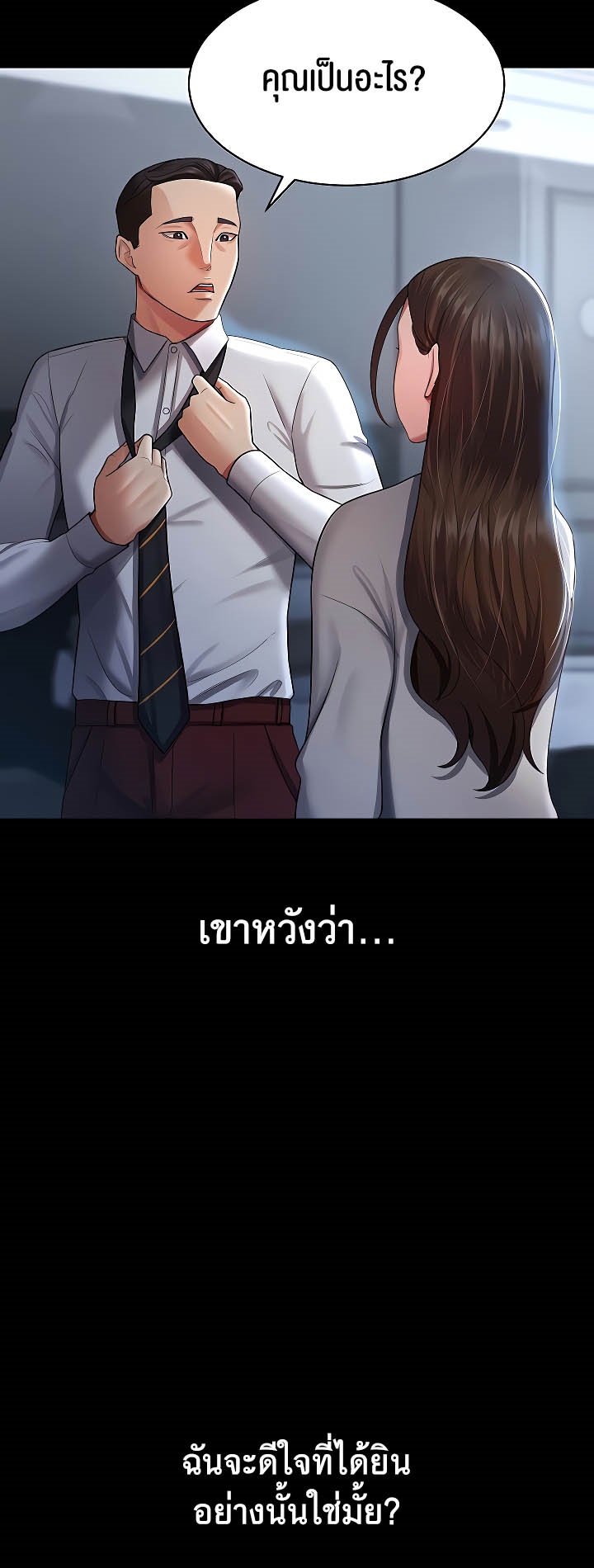 อ่านโดจิน เรื่อง Your Wife was Delicious ภรรยาของคุณแสนอร่อย ตอนที่ 23 22