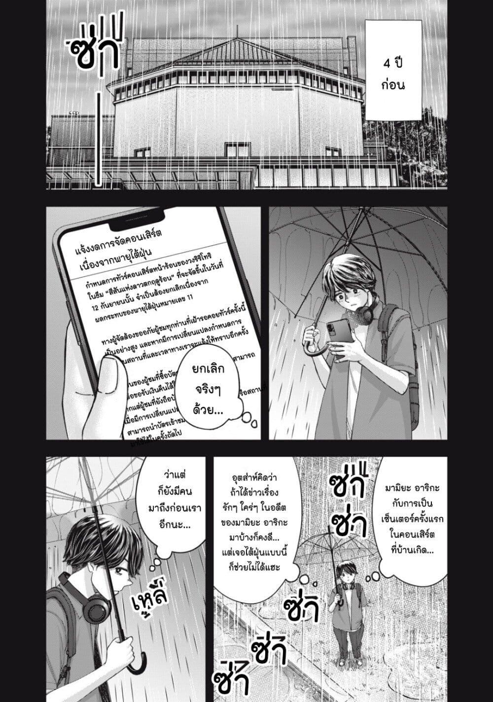 Watashi no Arika 62 08