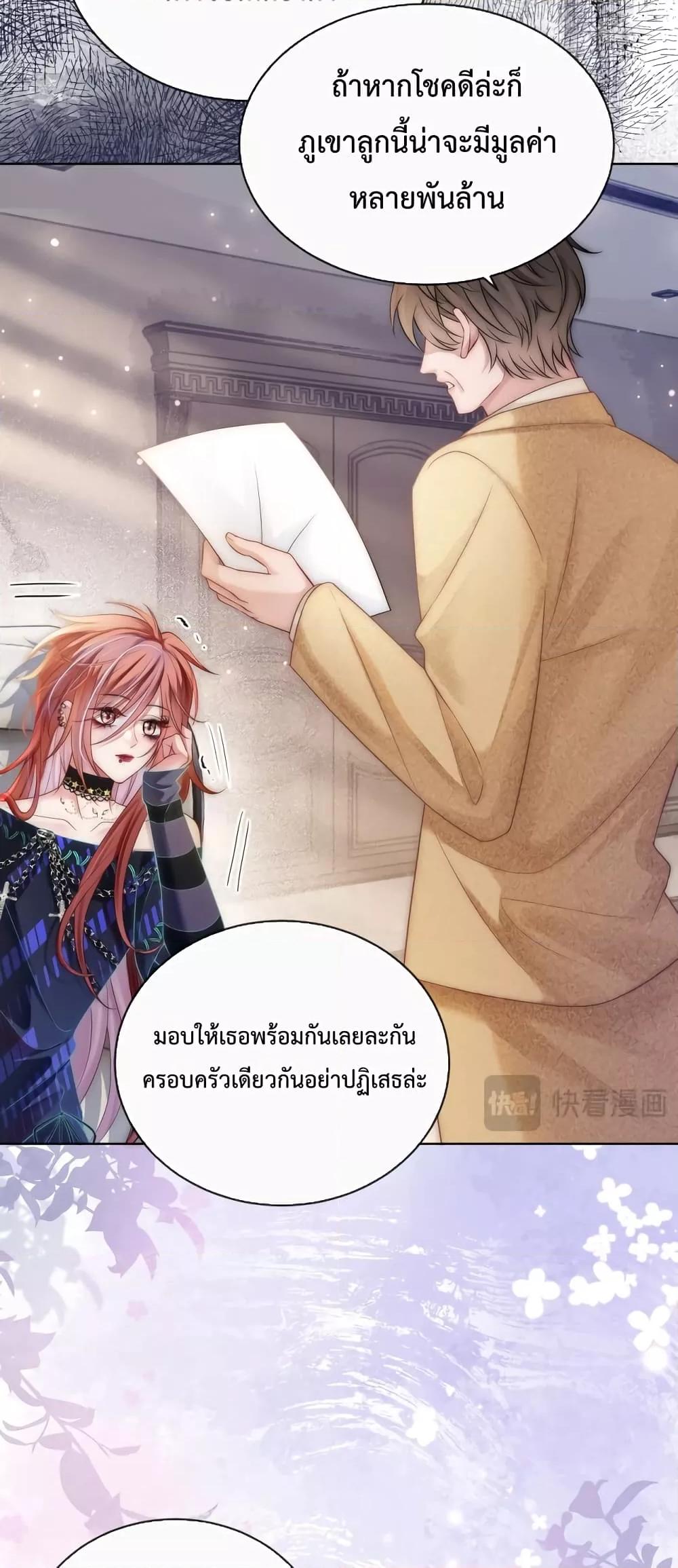 The Queen Returns – เกมรัก สมบัติแค้น ตอนที่ 5 (21)