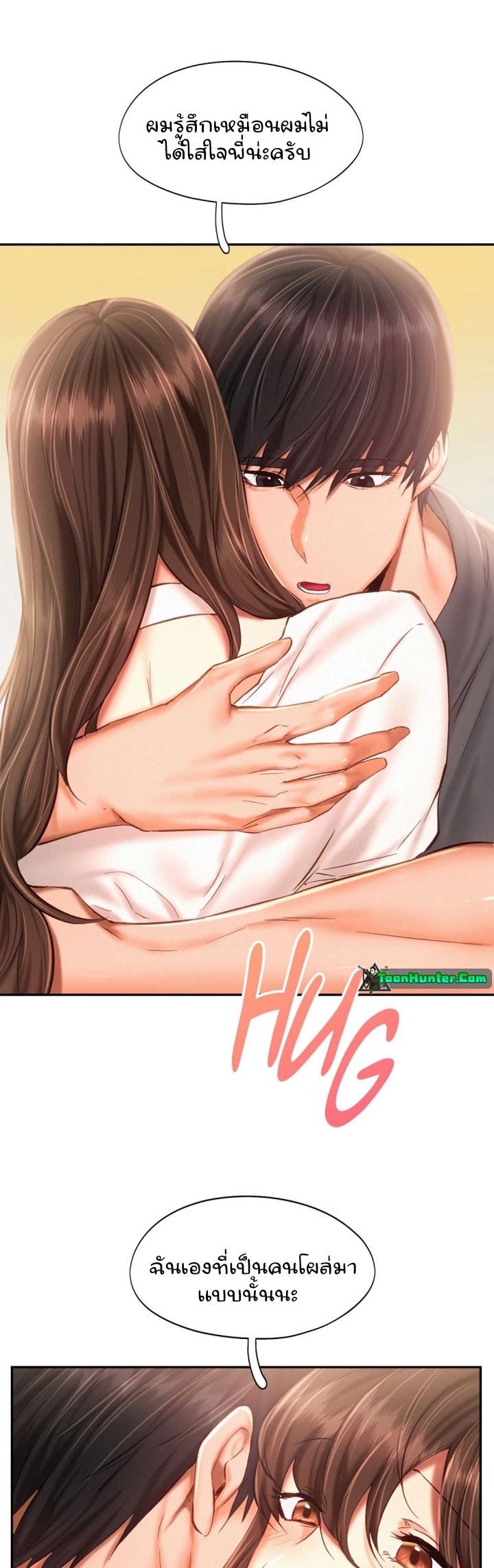 Flying High Chapter 44 (24)