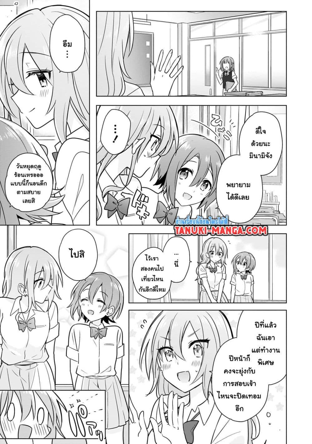 Do Shitara Osananajimi No Kanojo 9 17