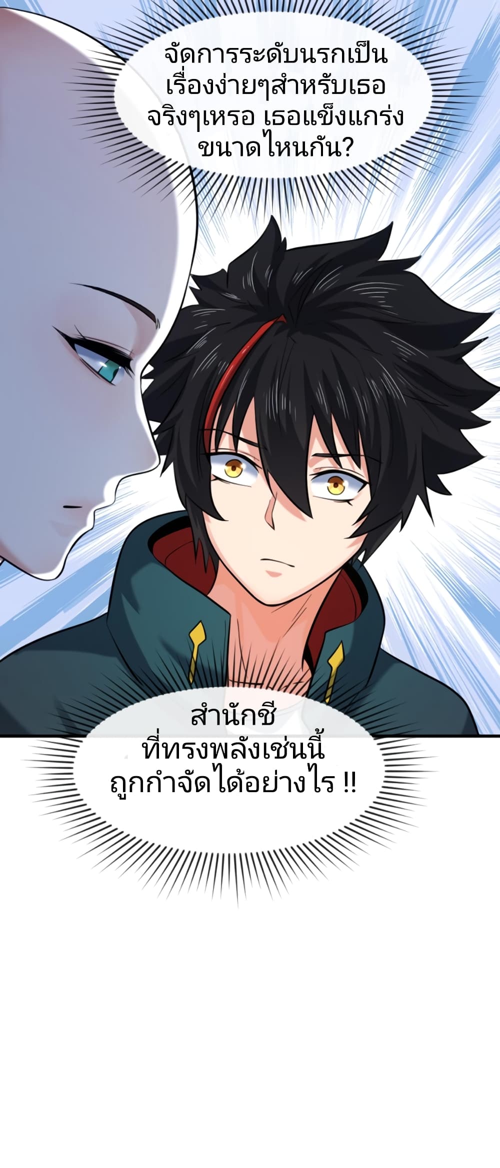 The Age of Ghost Spirits ตอนที่ 44 (32)