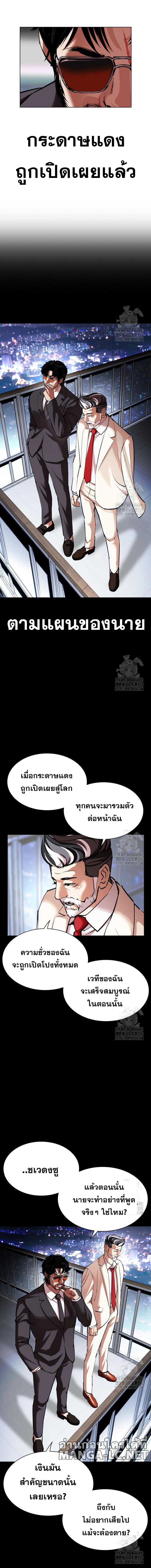 Lookism 516 32