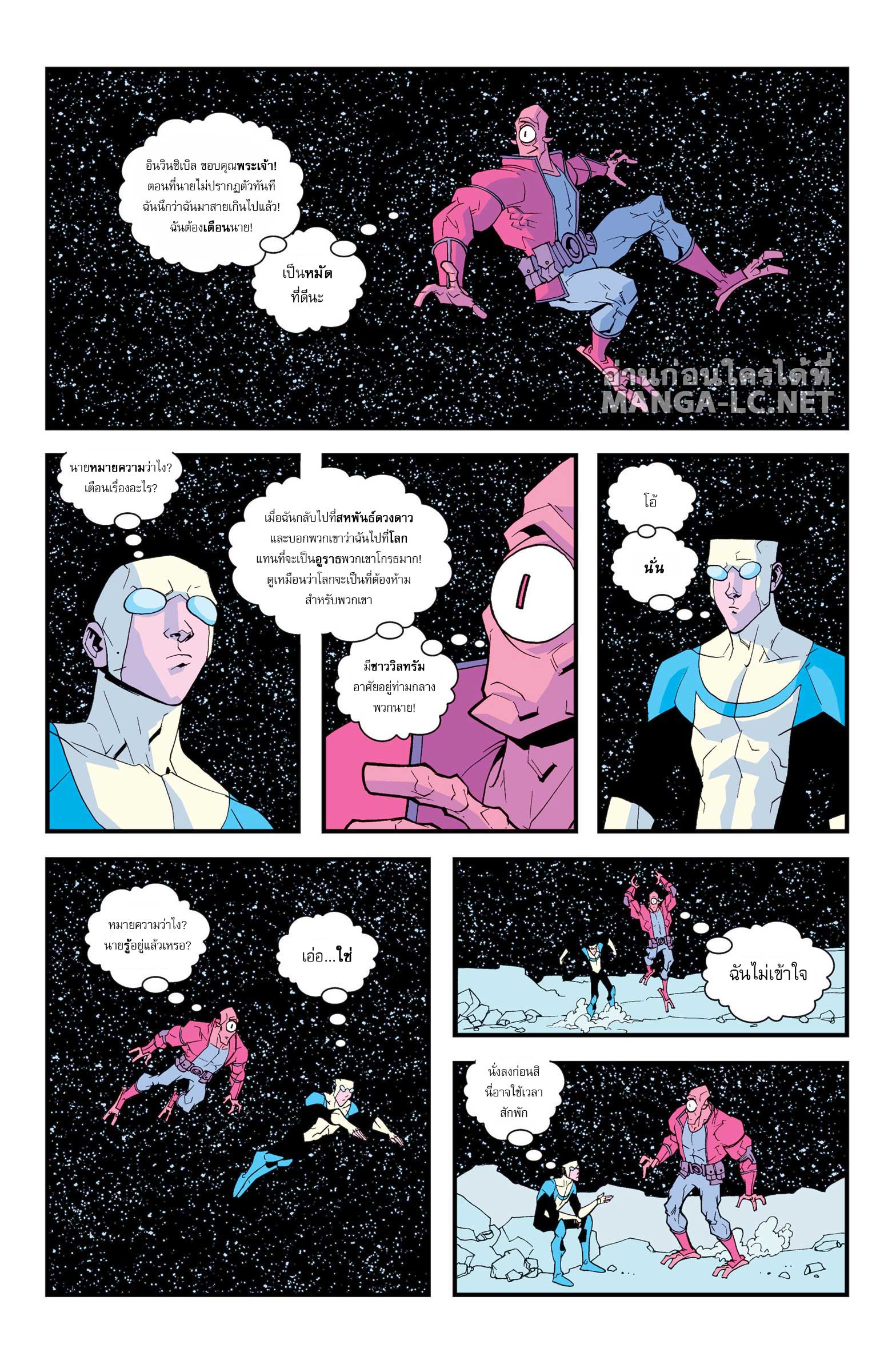 Invincible 13 19