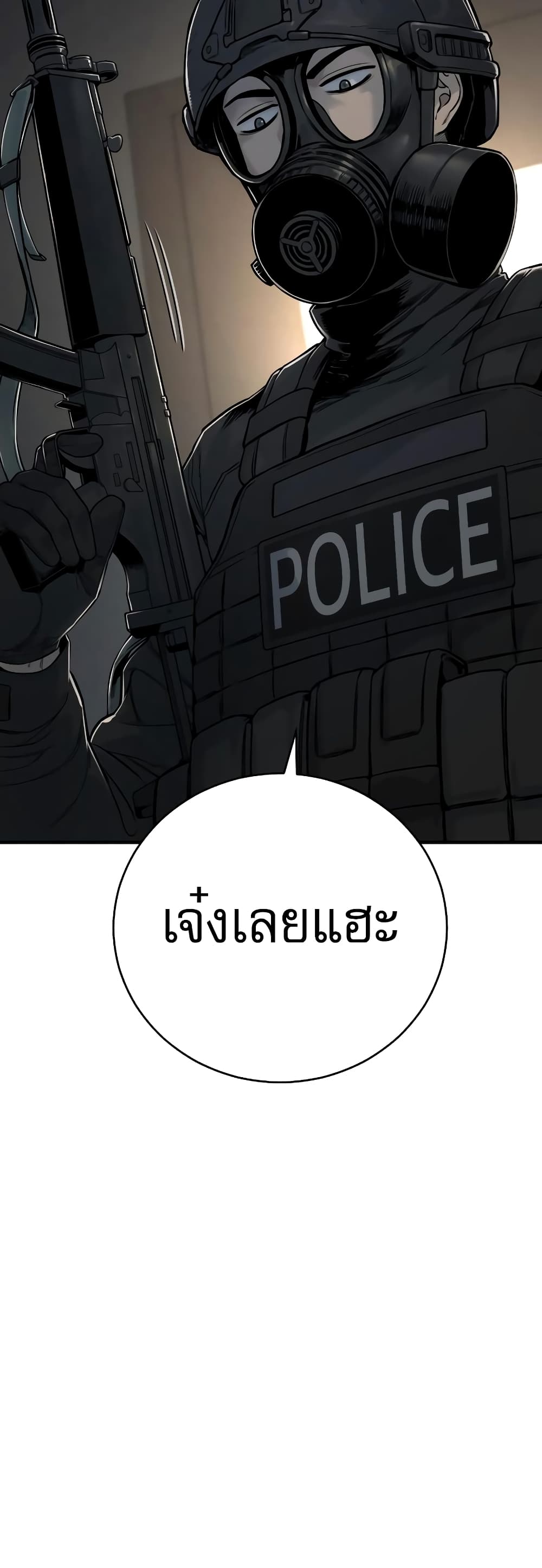 Return of the Bloodthirsty Police ตอนที่ 9 (9)