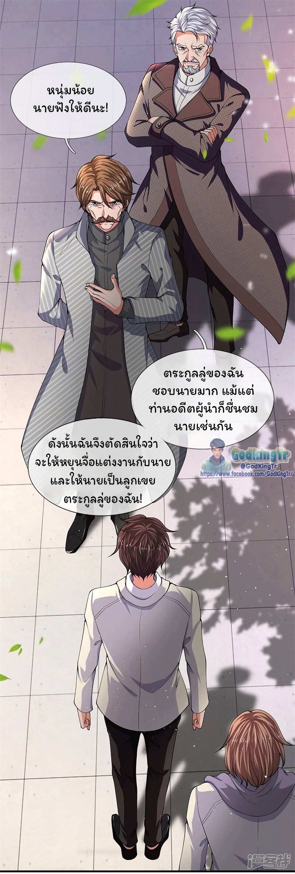 Eternal god King ตอนที่ 173 (4)