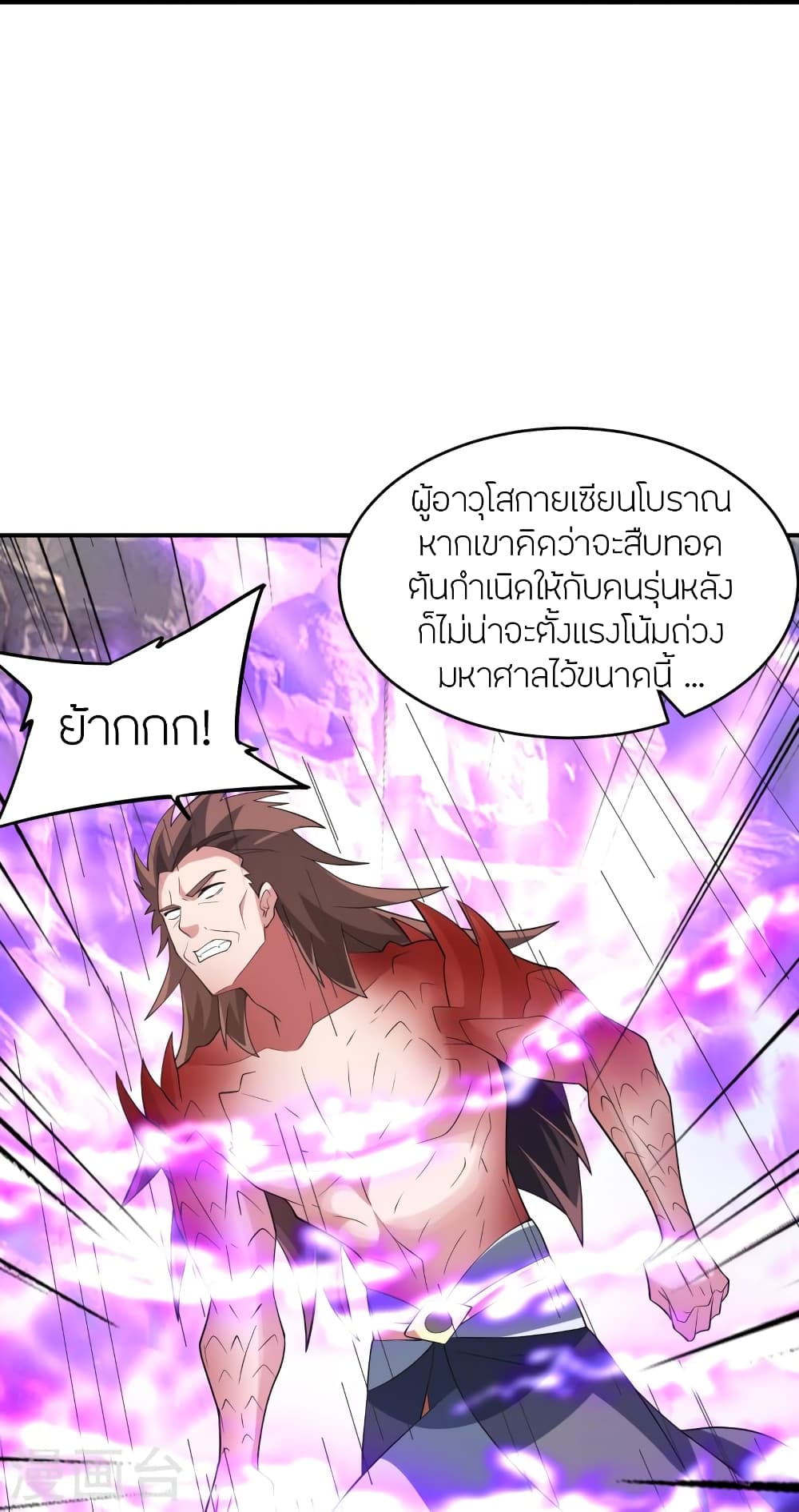 Banished Disciple’s Counterattack ตอนที่ 373 (68)