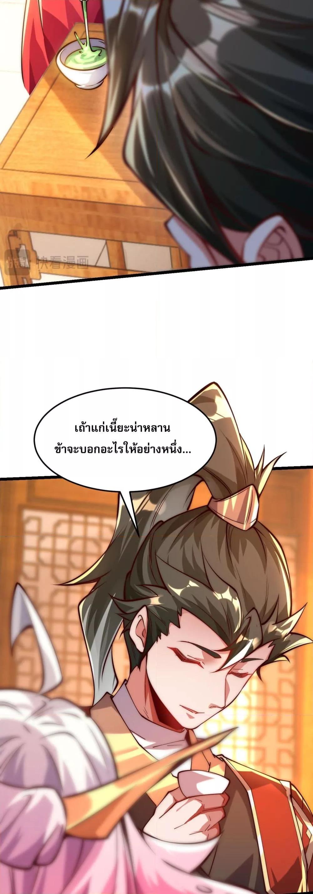 มาถึงก็ขายโอสถเซียนโบราณ แม้แต่จอมเทพยังหวาดผวา ตอนที่ 6 (23)