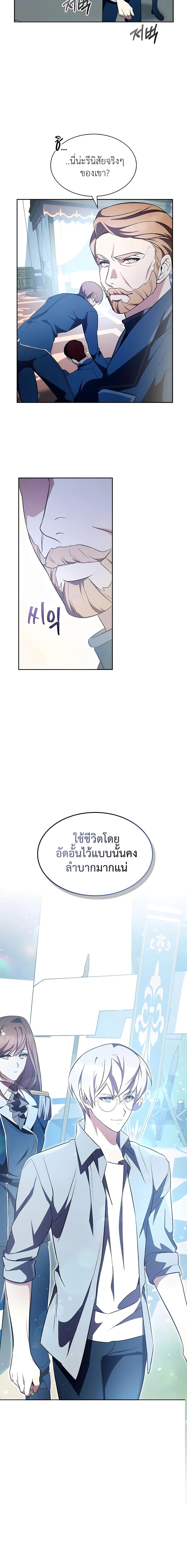 My Lucky Encounter From the Game Turned ตอนที่ 6 (6)