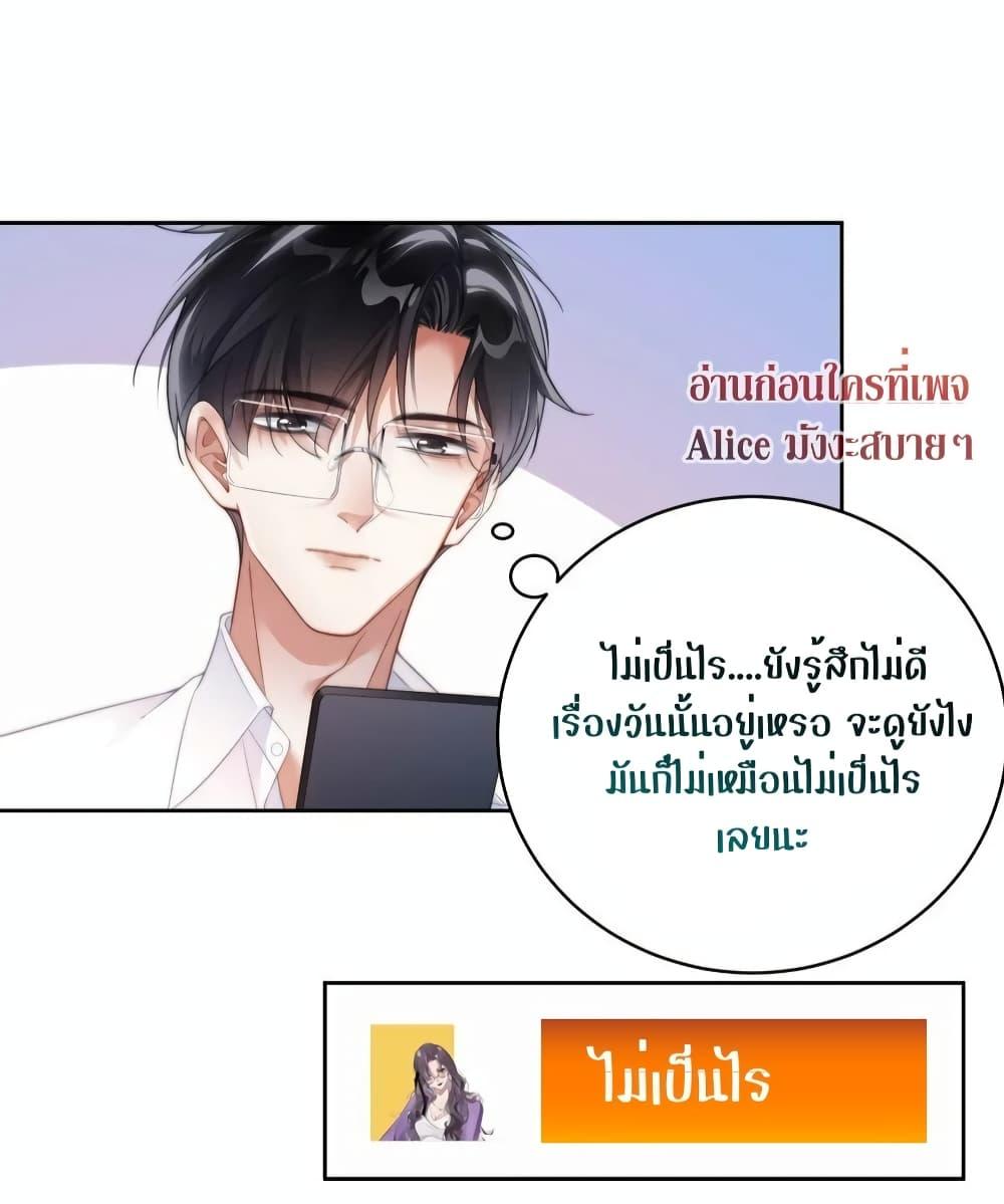 It Turned Out That You Were Tempted First ตอนที่ 8 (27)