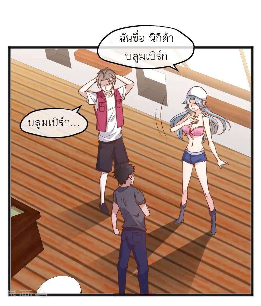 God Fisherman ตอนที่ 80 (13)