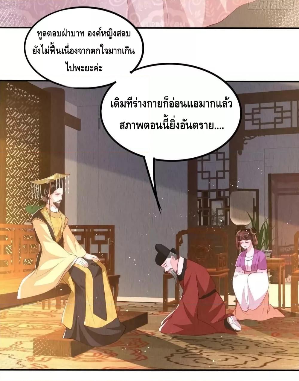 After I Bloom, a Hundred Flowers Will ill – ดอกไม้นับร้อยจะตาย หลังจากที่ข้าเบ่งบาน ตอนที่ 48 (3)