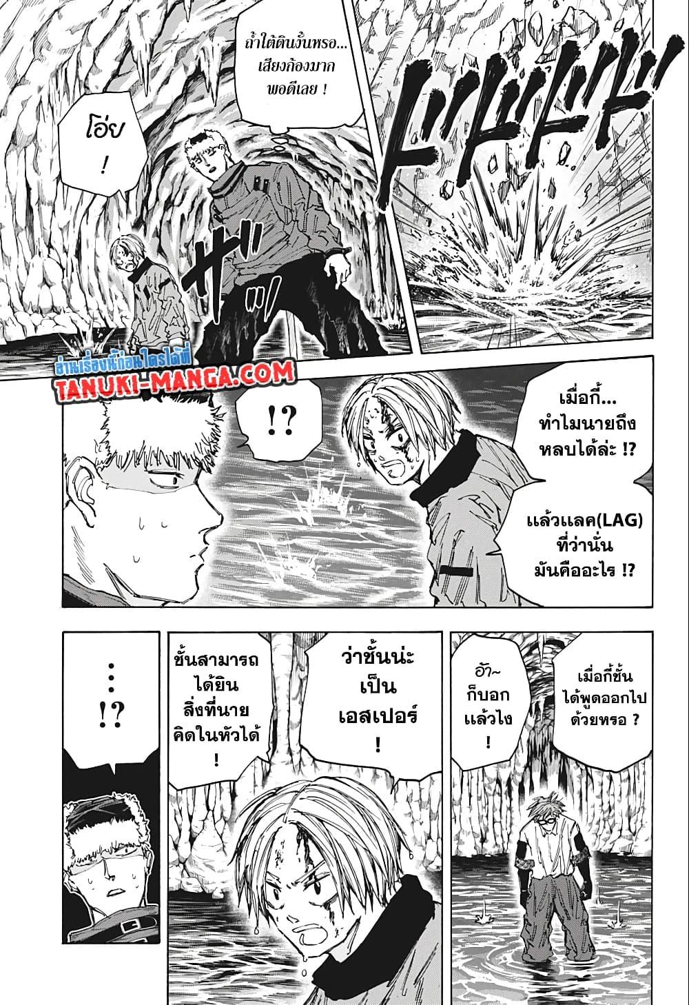 Sakamoto Days ตอนที่ 69 (7)