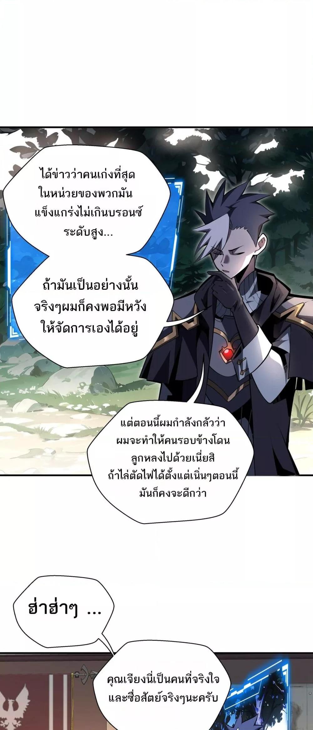 Sorry, My Skills Are Automatically Max Level! ตอนที่ 17 (18)