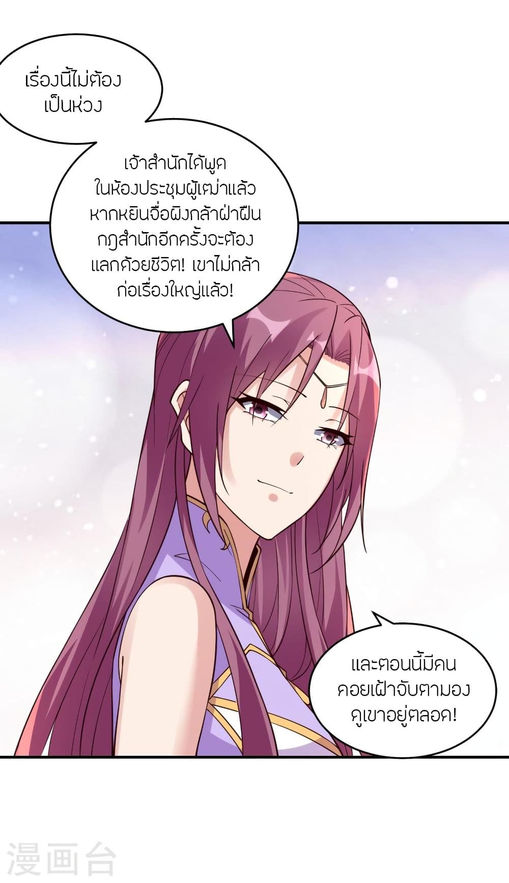 Banished Disciple’s Counterattack ราชาอมตะผู้ถูกขับไล่ ตอนที่ 314 (4)