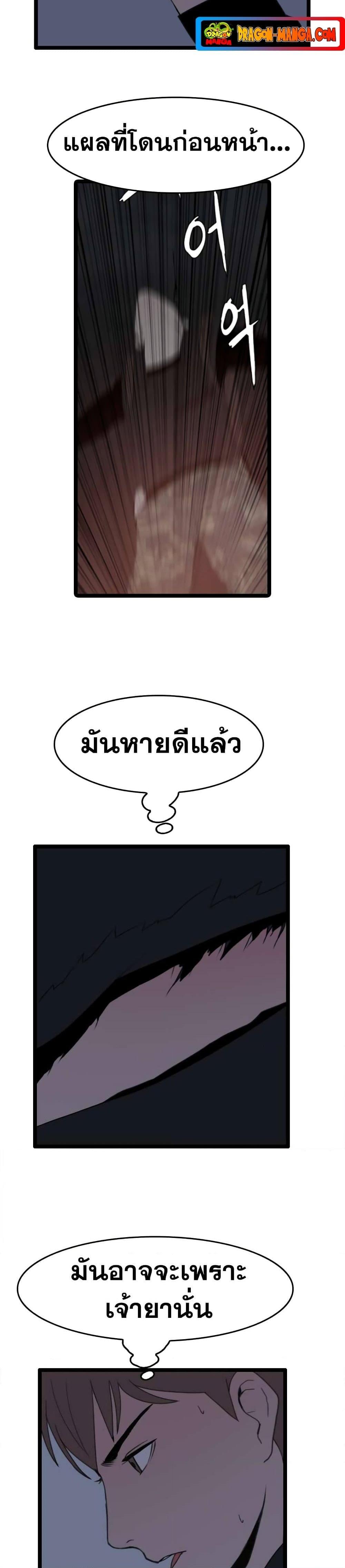 I Picked a Mobile From Another World ตอนที่ 28 (15)