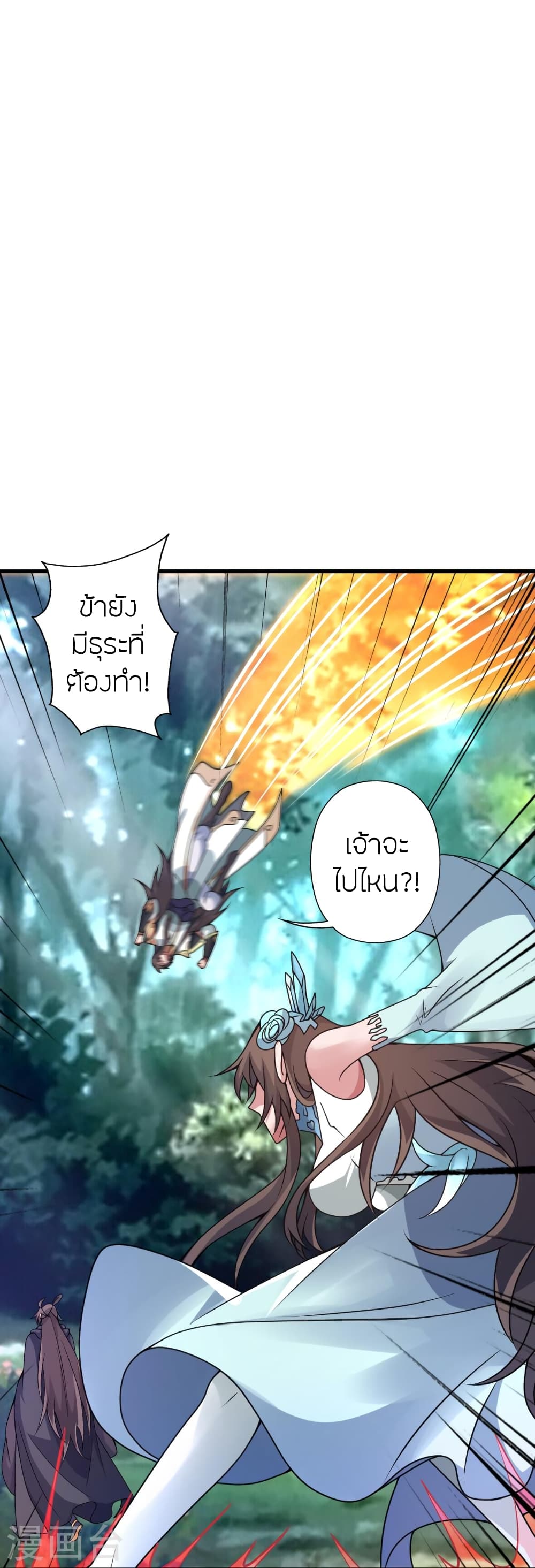 Banished Disciple’s Counterattack ตอนที่ 376 (75)