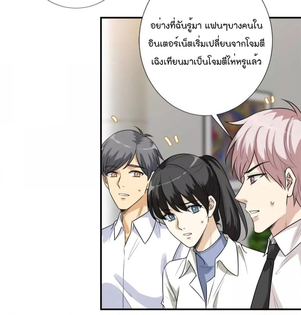 Trial Marriage Husband Need to Work Hard ตอนที่ 139 (38)