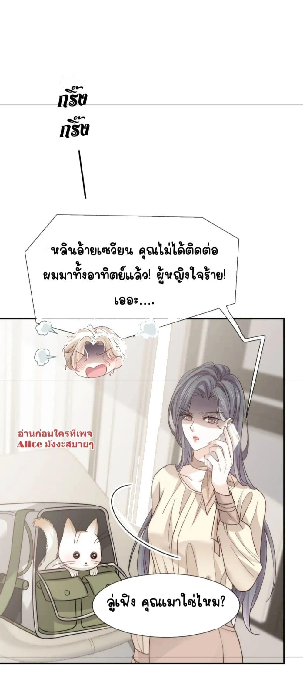 Ding Fleeting Years has planned for me for a long time ตอนที่ 23 (18)