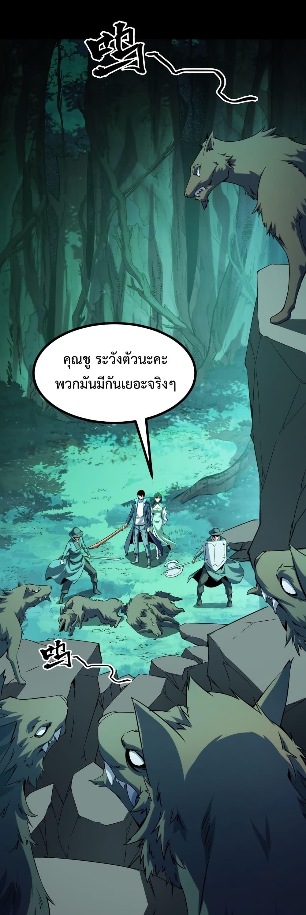 Talent Reaper – ระบบสะสมพรสวรรค์สุดแกร่ง ตอนที่ 25 (42)