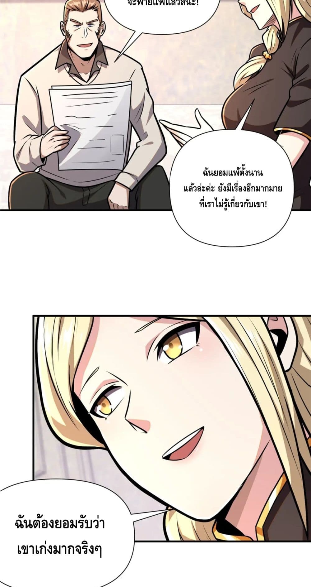 The Best Medical god in the city ตอนที่ 92 (28)
