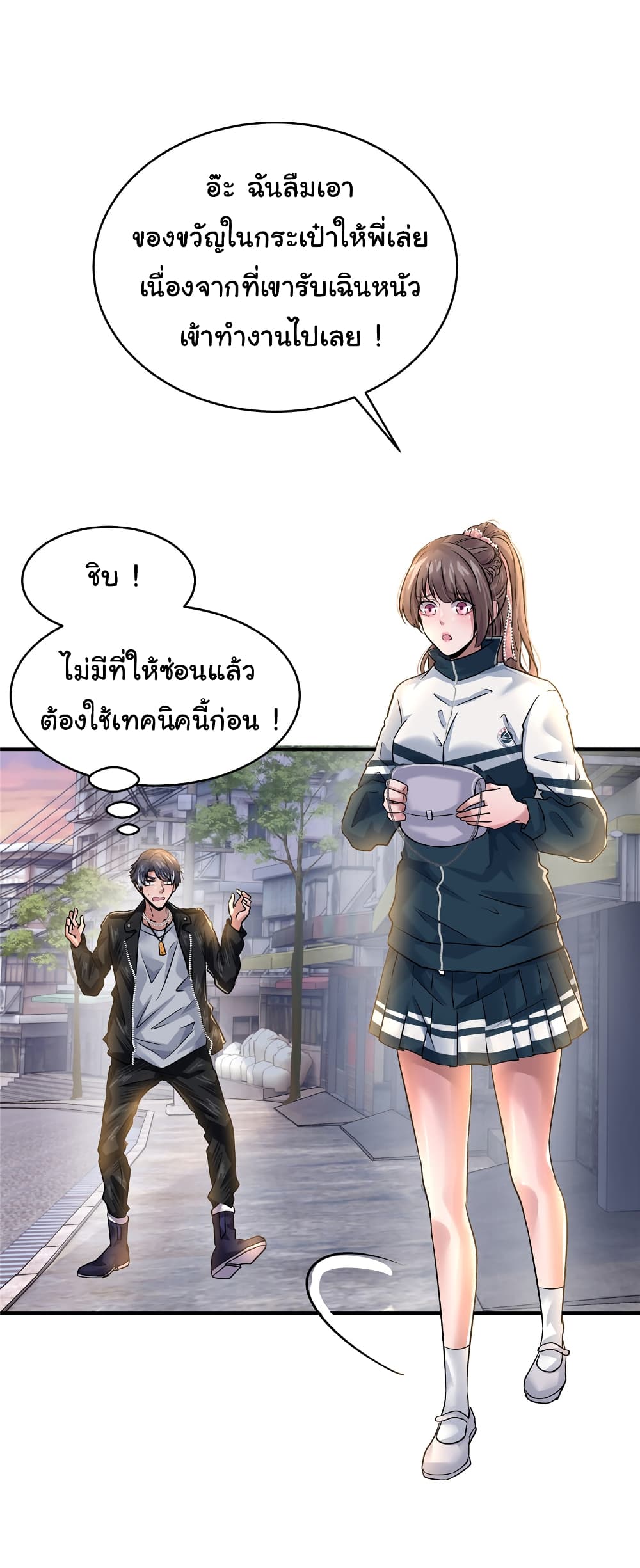 Live Steadily, Don’t Wave ตอนที่ 49 (26)