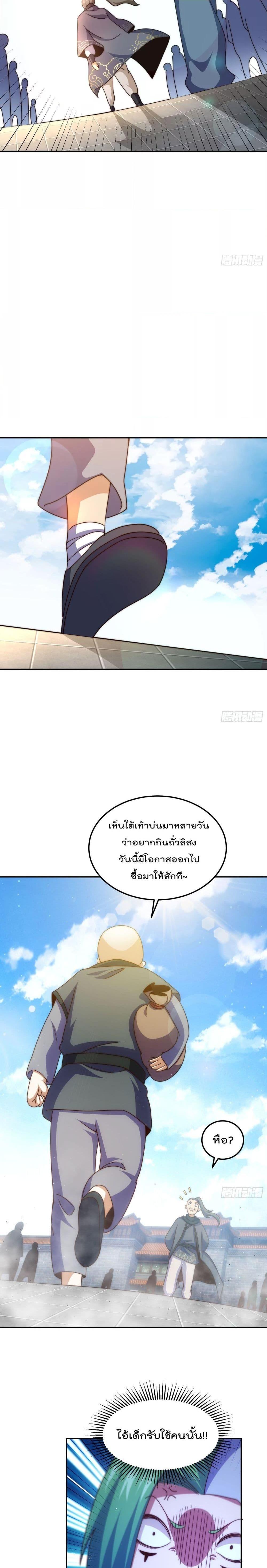 Who is your Daddy ตอนที่ 246 (15)