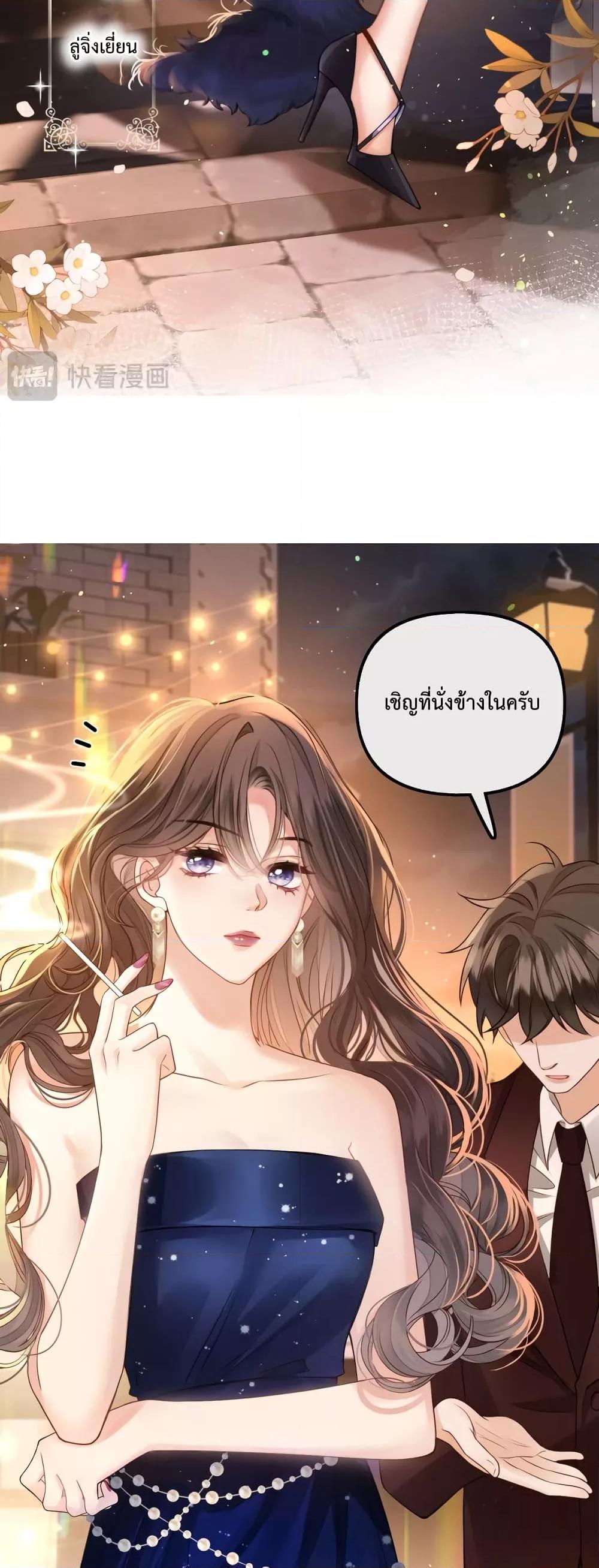 Love You All Along ตอนที่ 1 (4)