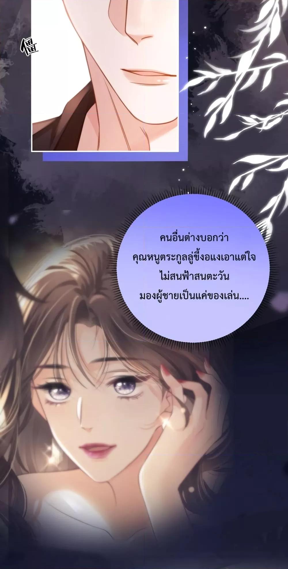 Love You All Along – รักเธอตราบนิรันดร์ ตอนที่ 6 (26)