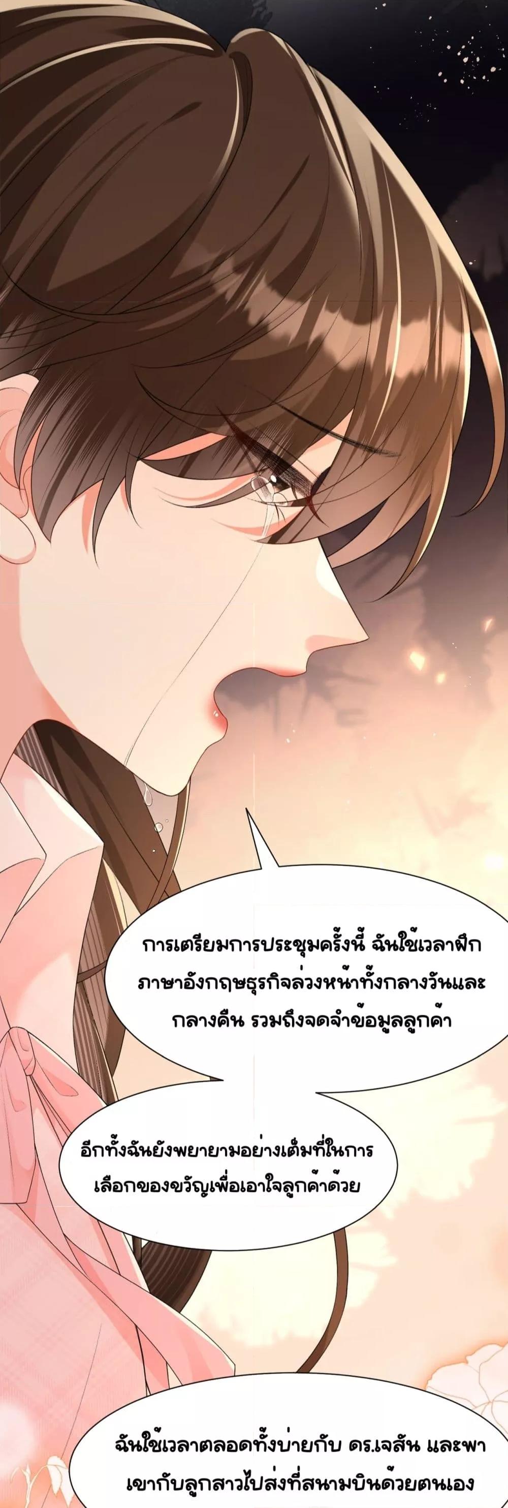 Unexpectedly Occupy – ถูกครอบครองหัวใจโดยไม่ทันรู้ตัว ตอนที่ 11 (9)