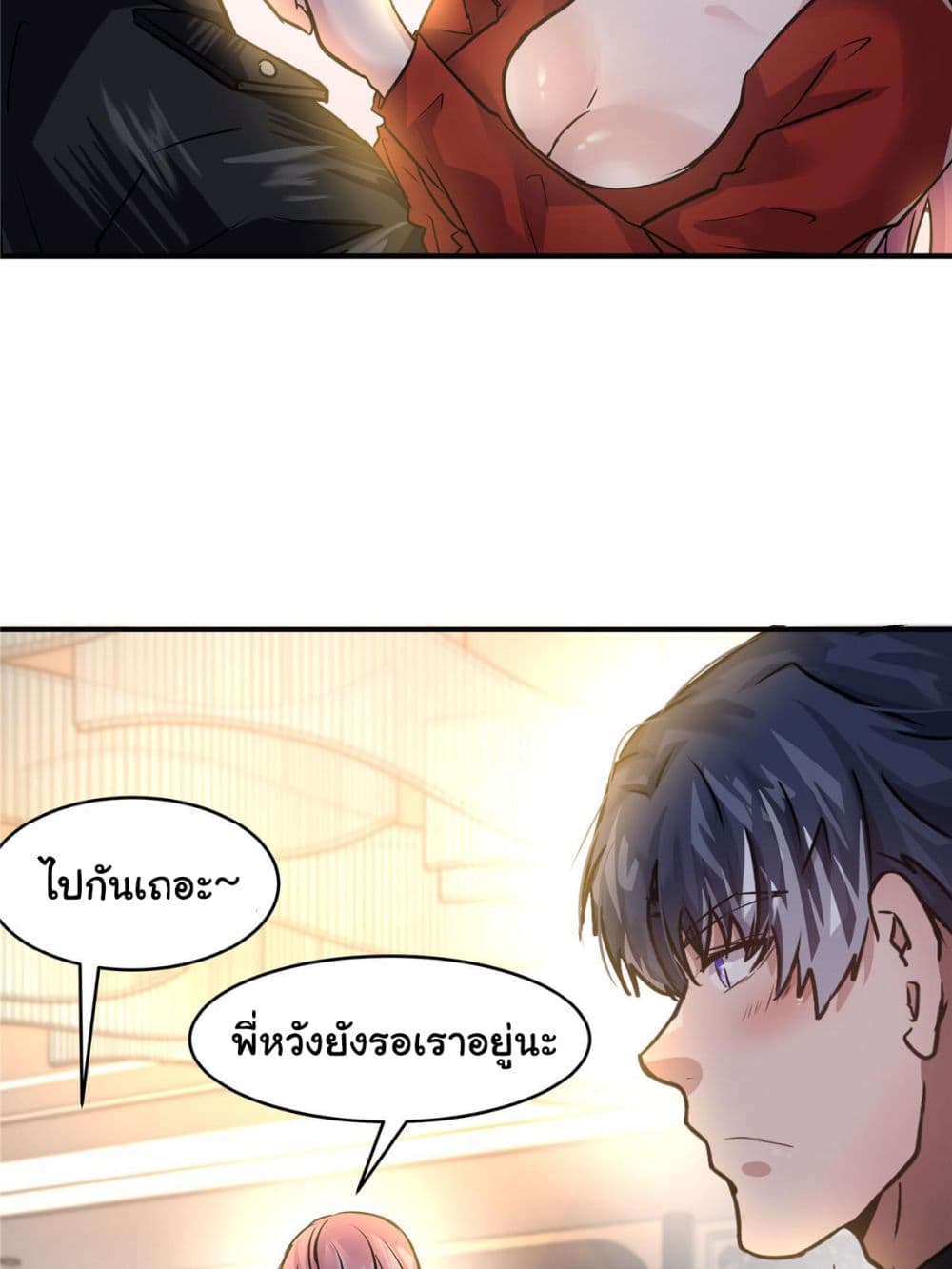 Live Steadily, Don’t Wave ตอนที่ 53 (14)