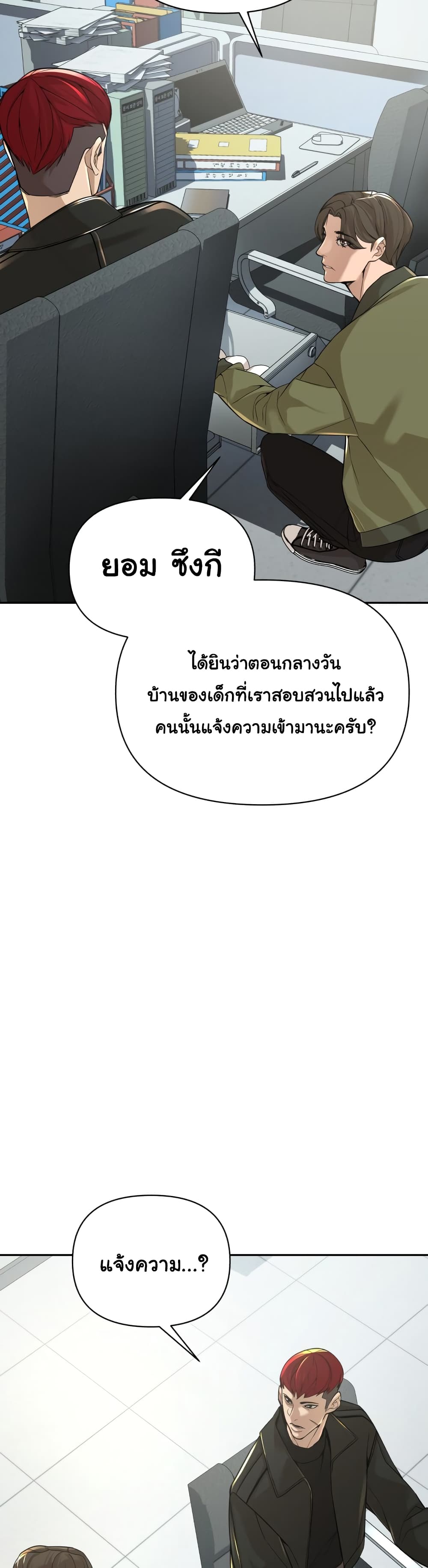 HellCraft ตอนที่ 9 (54)