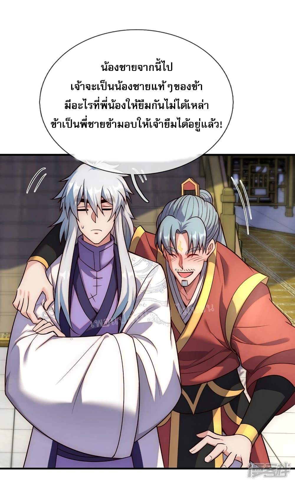 Returning to take revenge of the God Demon King ตอนที่ 67 (39)