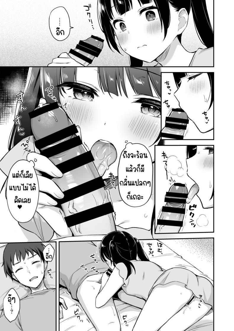 [Tiger Roman (Tiger)] Neteru ตอนที่ 1 (8)