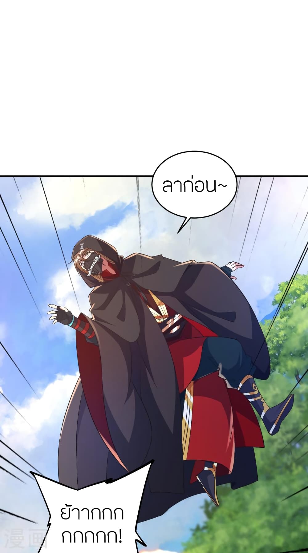 Banished Disciple’s Counterattack ตอนที่ 361 (33)