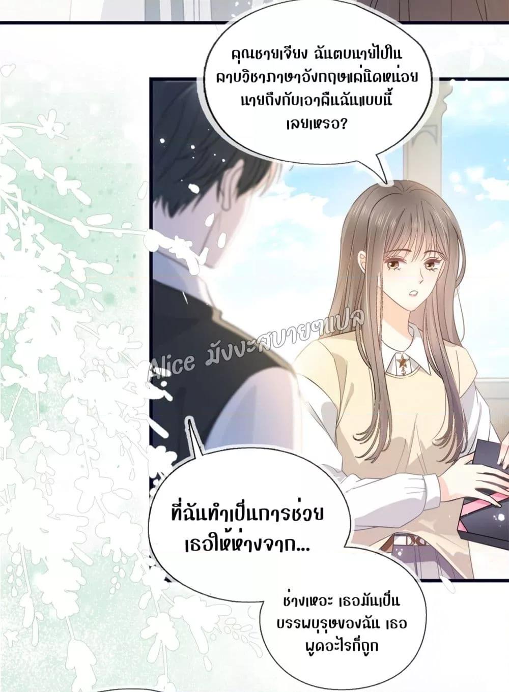 She and White Roses – เธอกับกุหลาบขาว ตอนที่ 6.2 (10)