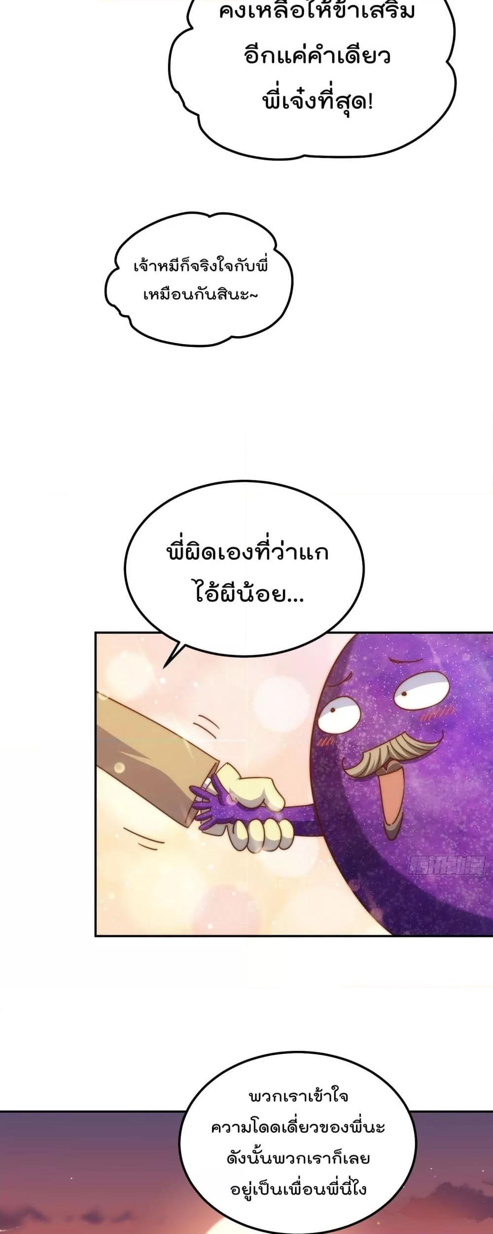 Who is your Daddy ตอนที่ 249 (7)