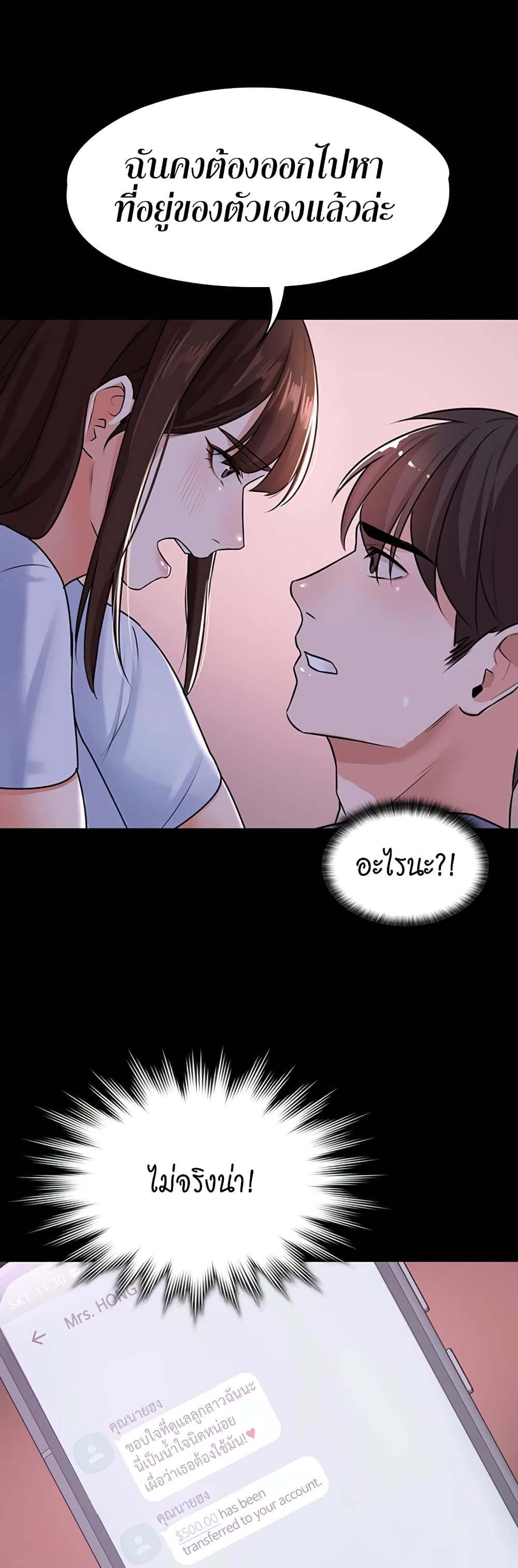 Naughty Little Sister ตอนที่ 1 (59)