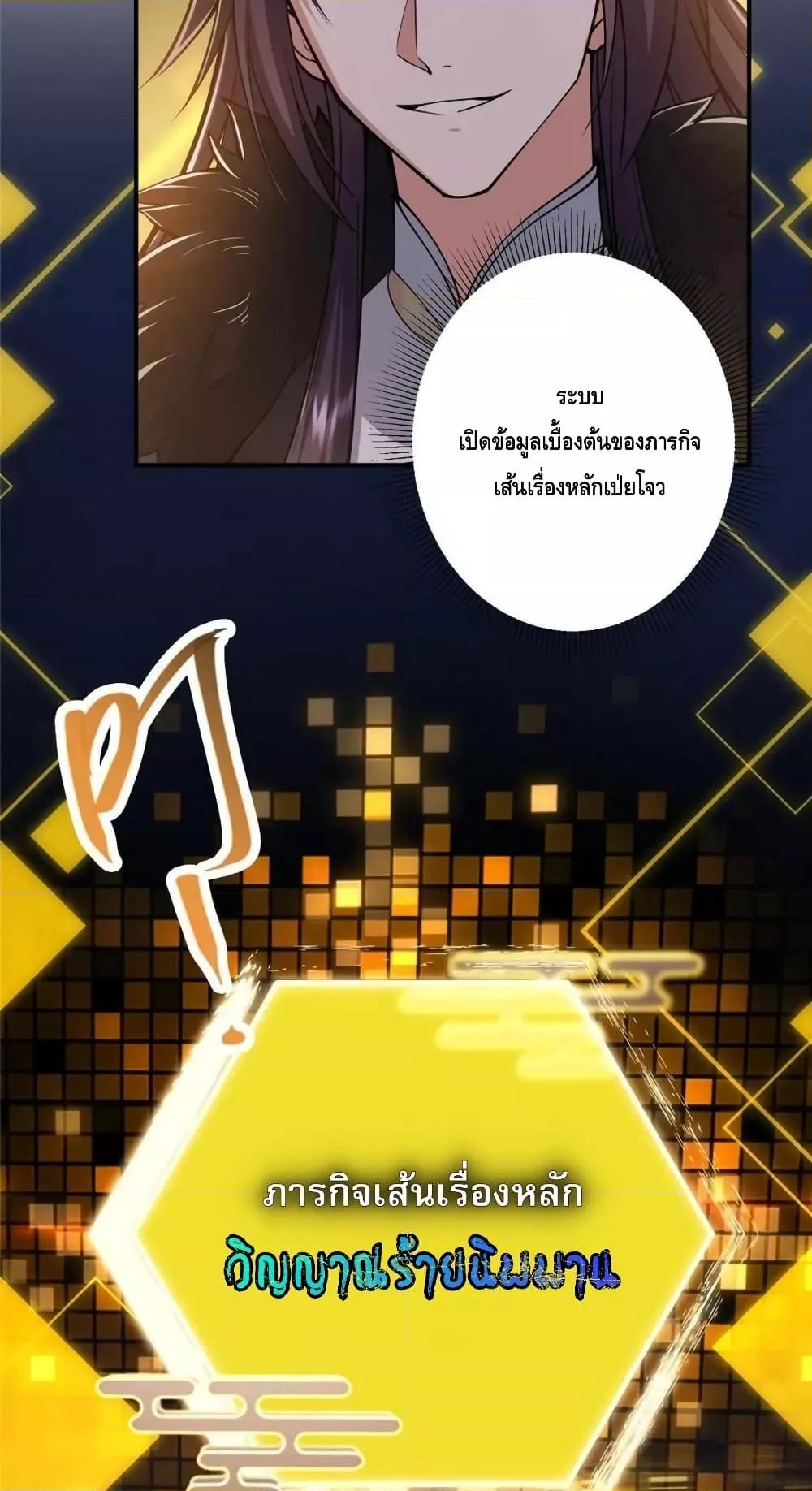 Keep A Low Profile ตอนที่ 230 (14)